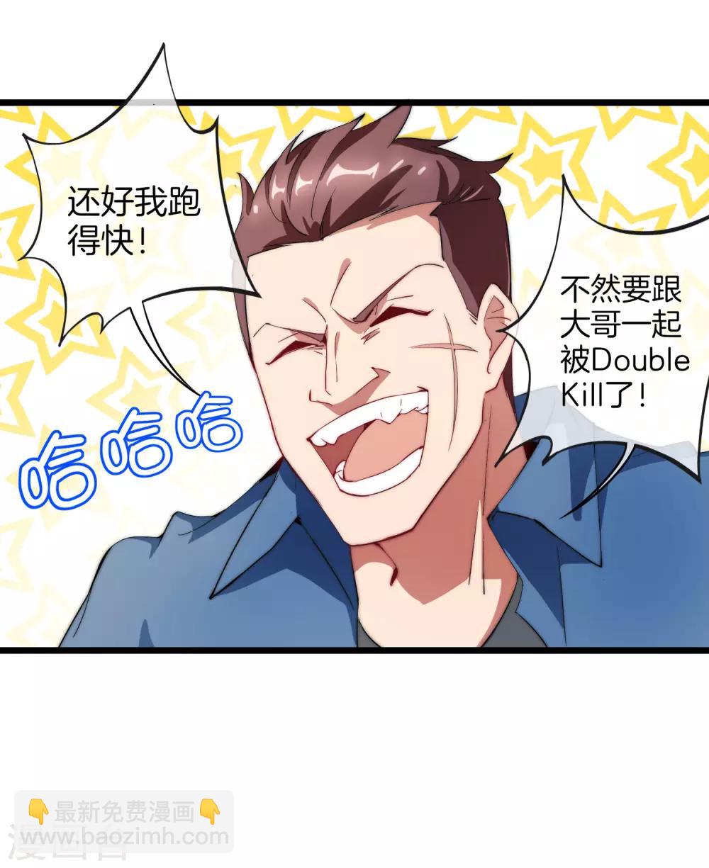 第69话 徒手抓子弹，这还是人吗？-第74话