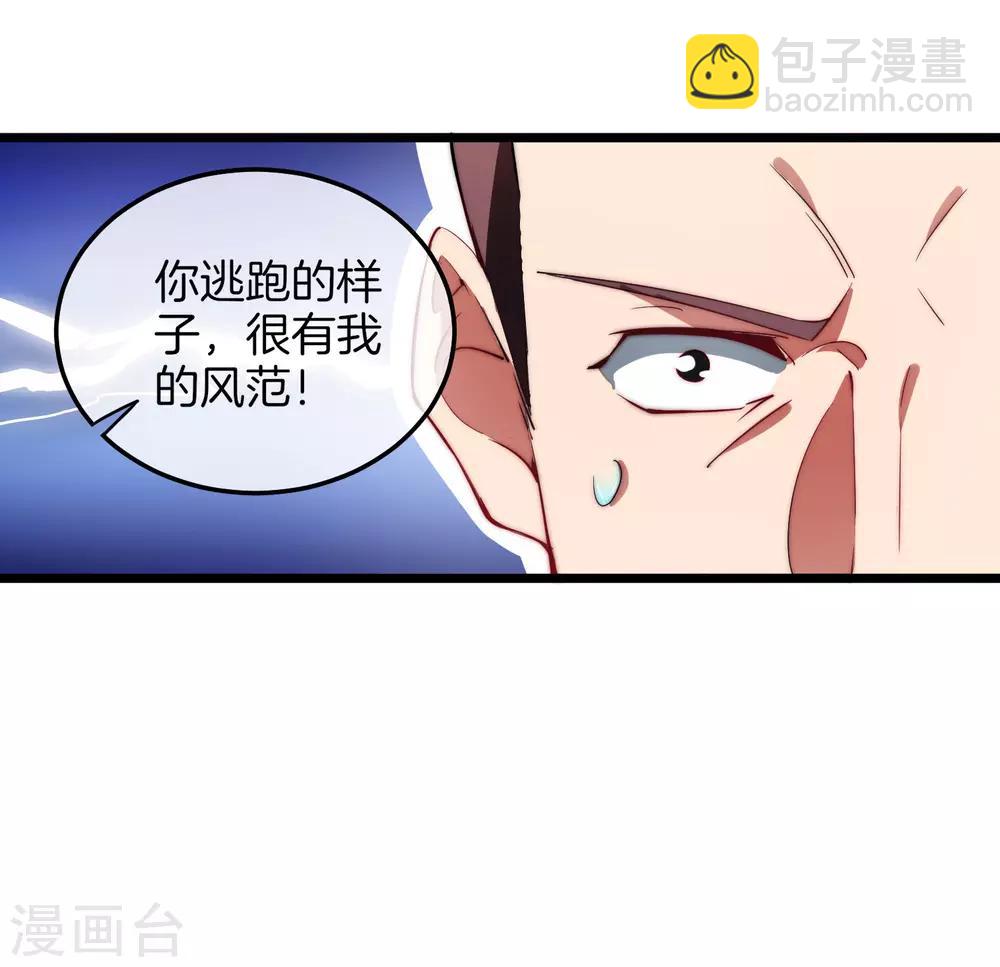 第69话 徒手抓子弹，这还是人吗？-第74话