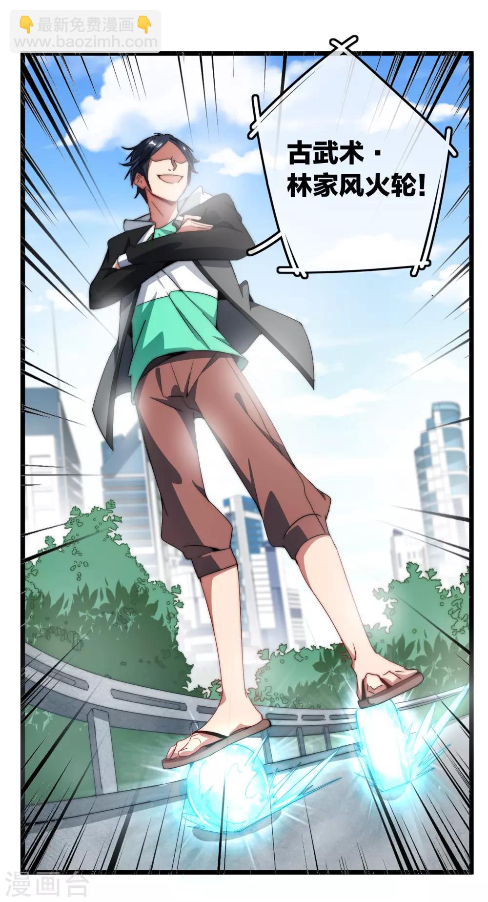 第69话 徒手抓子弹，这还是人吗？-第74话