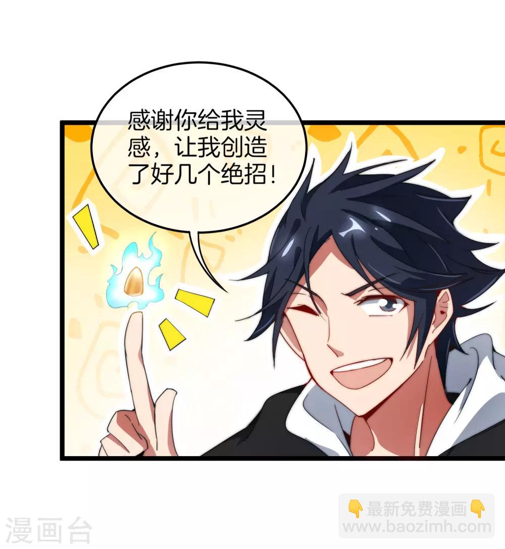 第69话 徒手抓子弹，这还是人吗？-第74话
