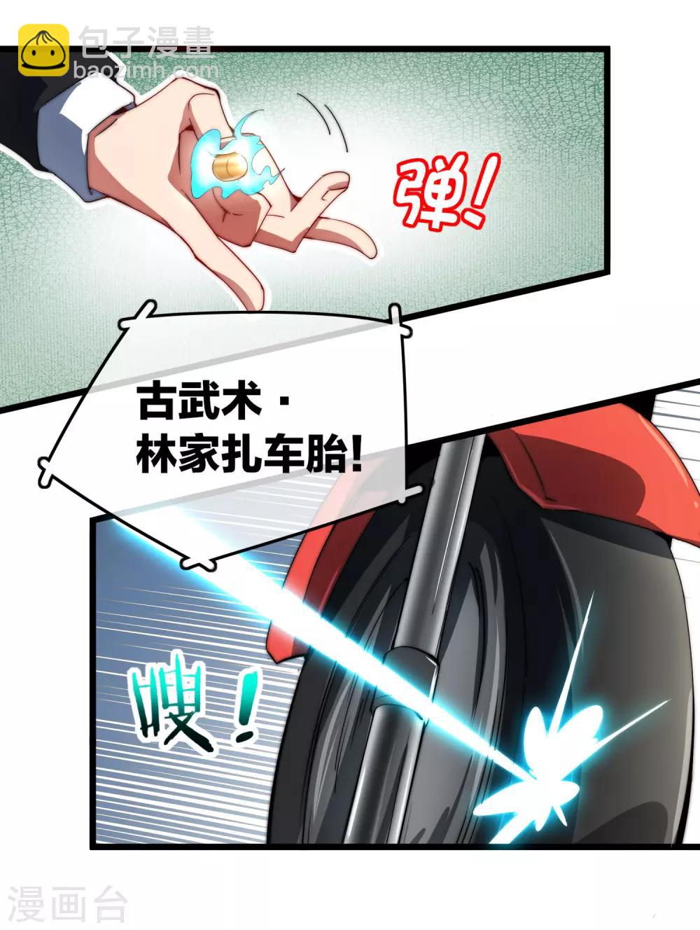 第69话 徒手抓子弹，这还是人吗？-第74话