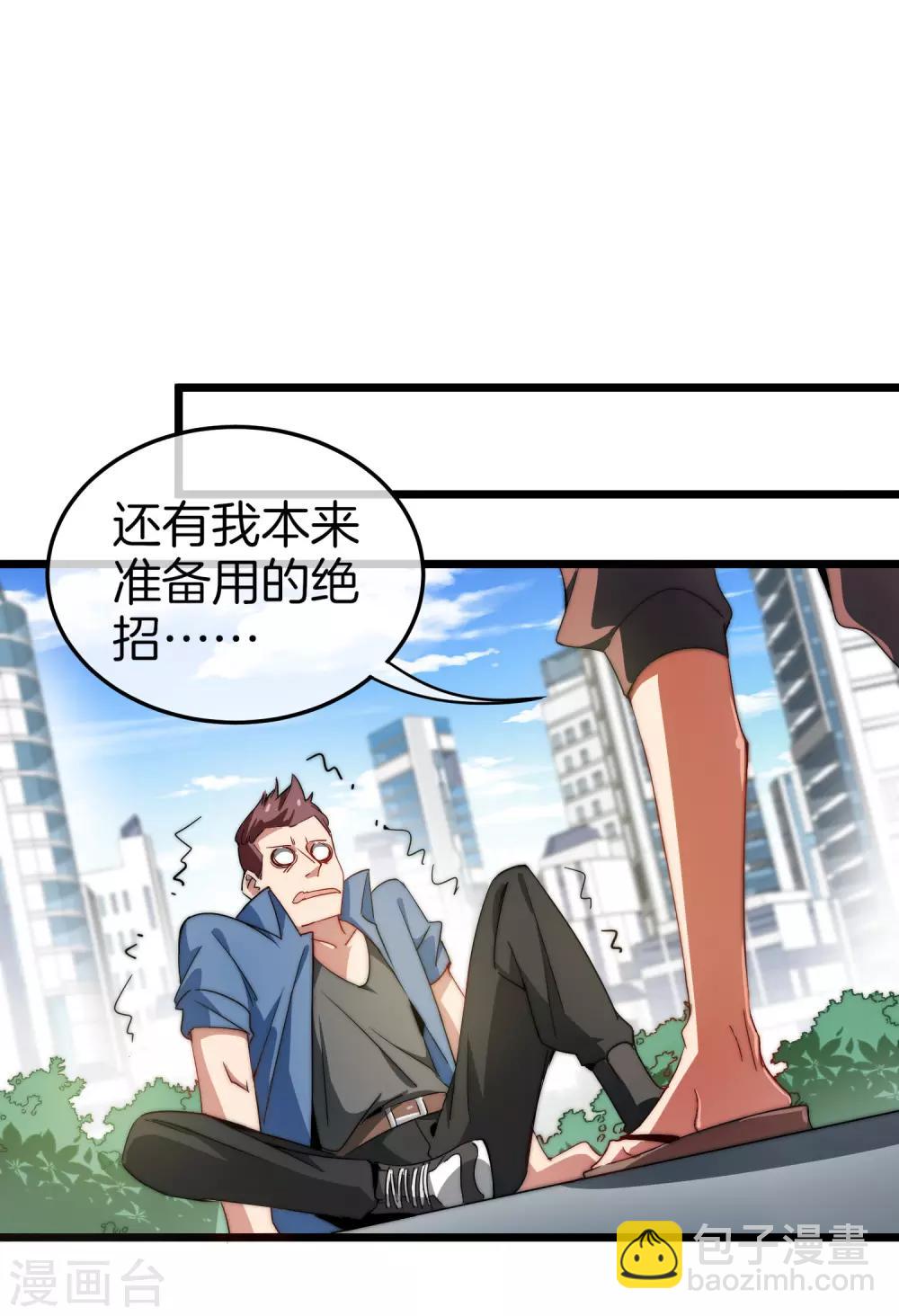 第69话 徒手抓子弹，这还是人吗？-第74话