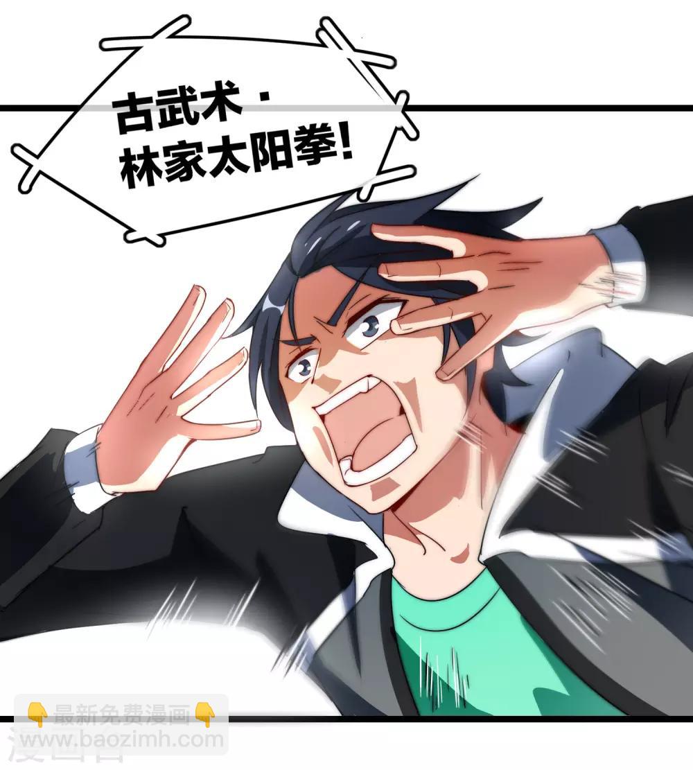 第69话 徒手抓子弹，这还是人吗？-第74话
