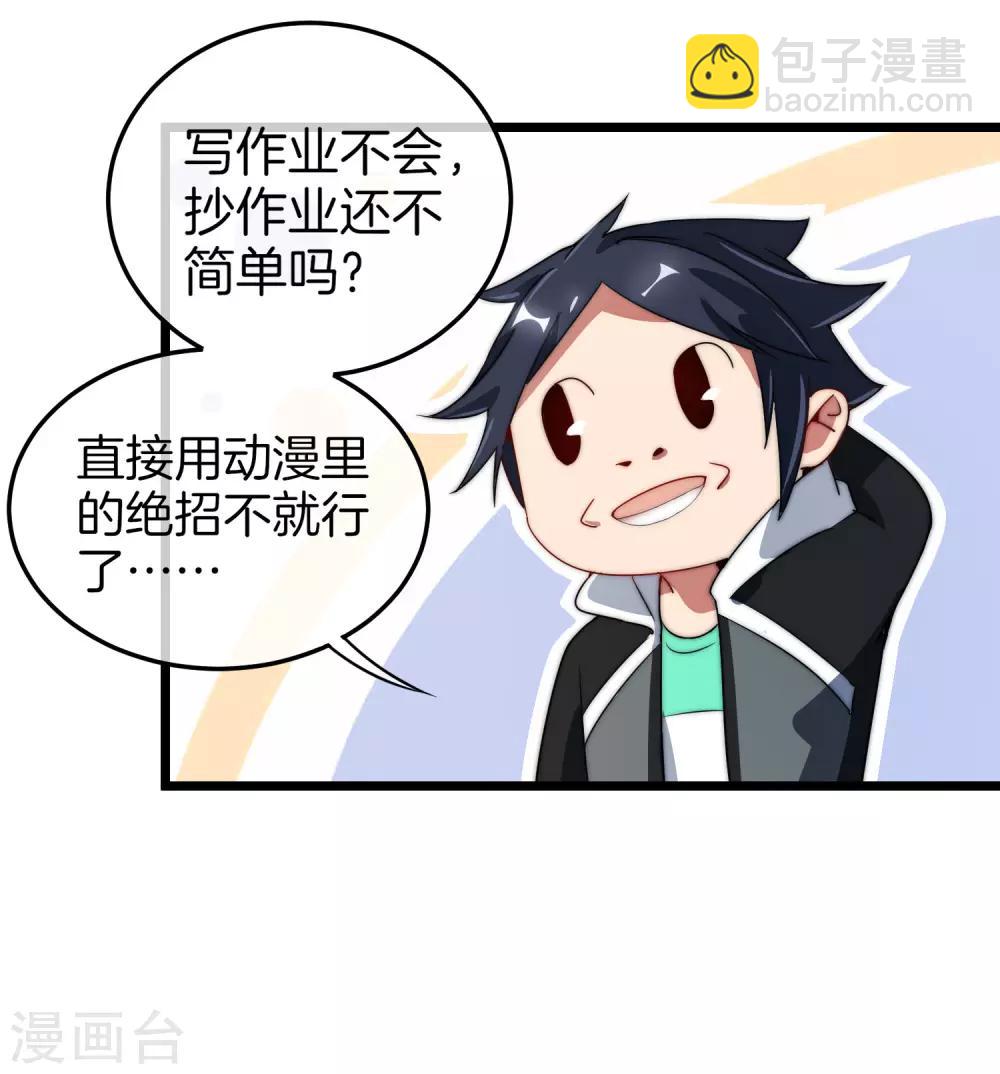 第69话 徒手抓子弹，这还是人吗？-第74话
