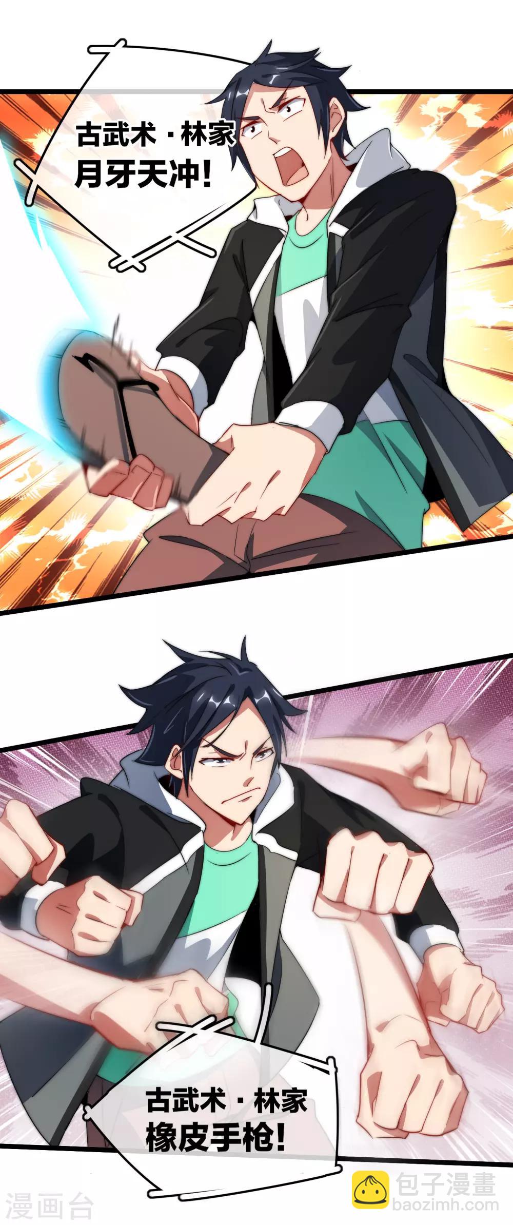 第69话 徒手抓子弹，这还是人吗？-第74话