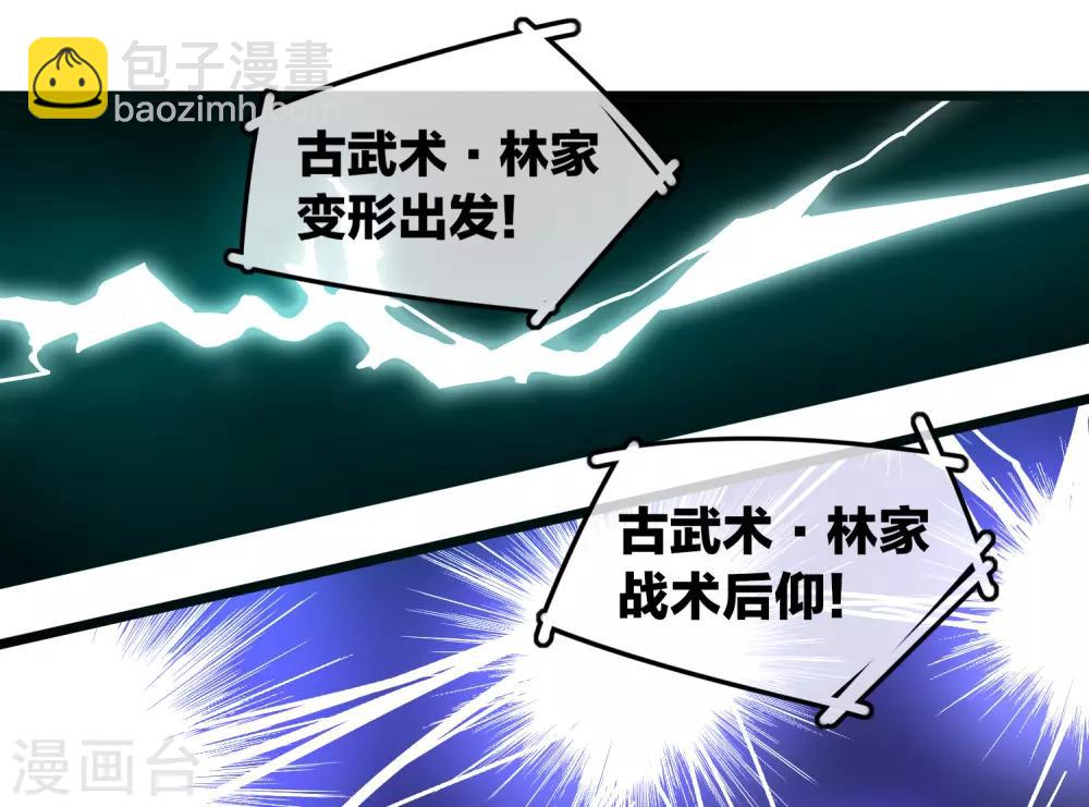第69话 徒手抓子弹，这还是人吗？-第74话