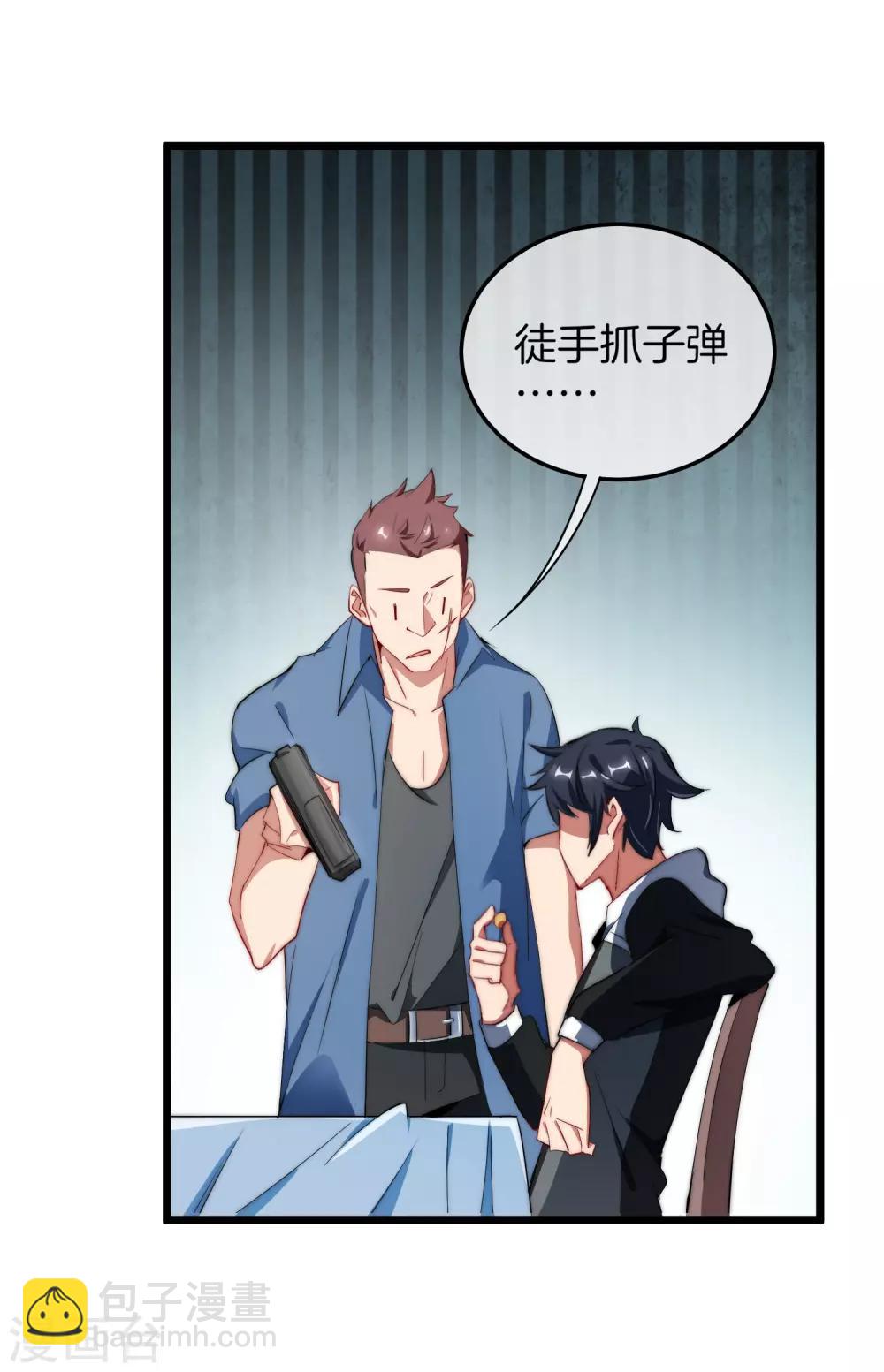 第69话 徒手抓子弹，这还是人吗？-第74话