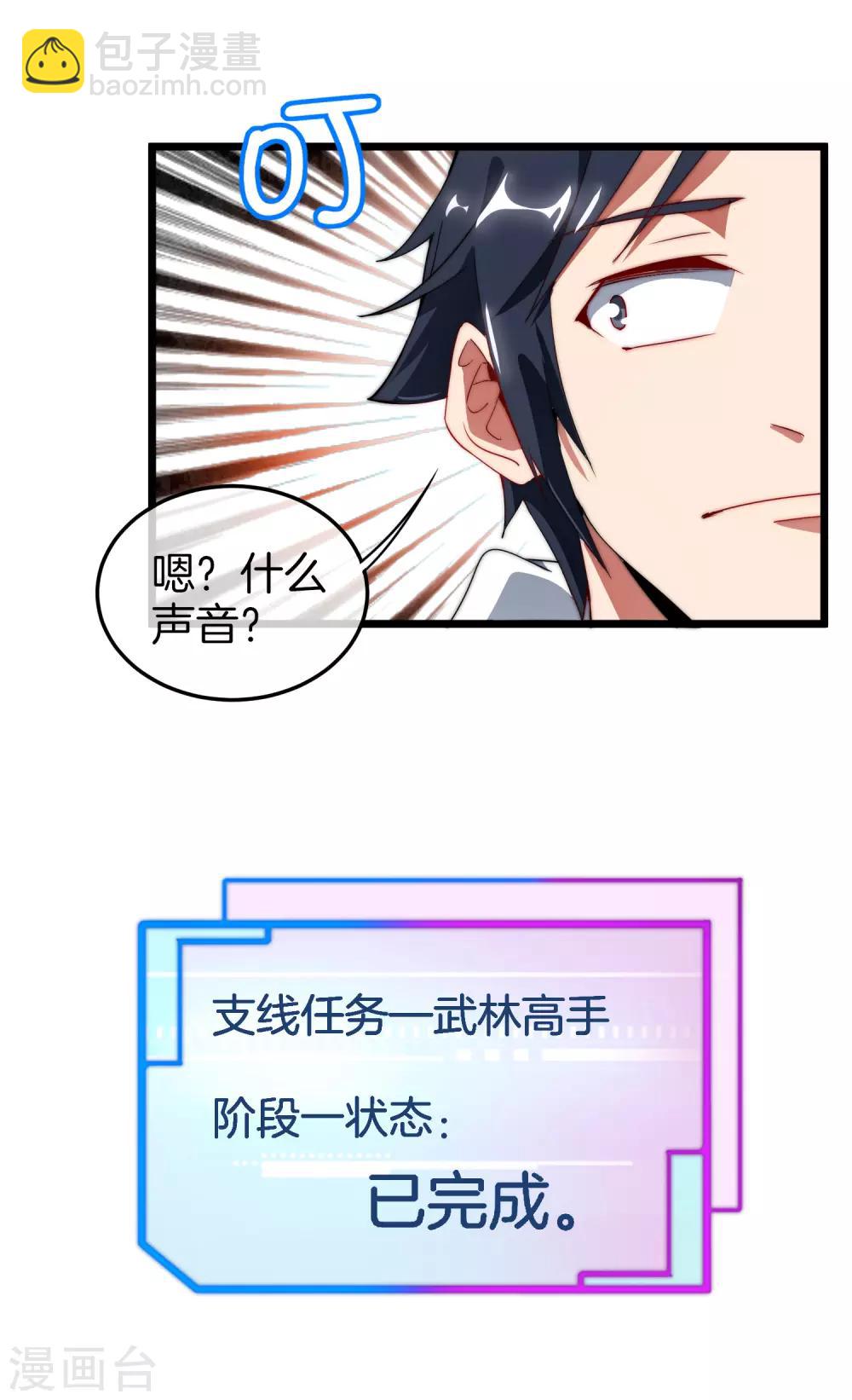 第69话 徒手抓子弹，这还是人吗？-第74话