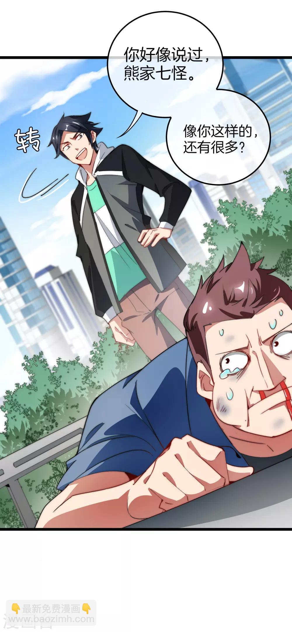 第69话 徒手抓子弹，这还是人吗？-第74话