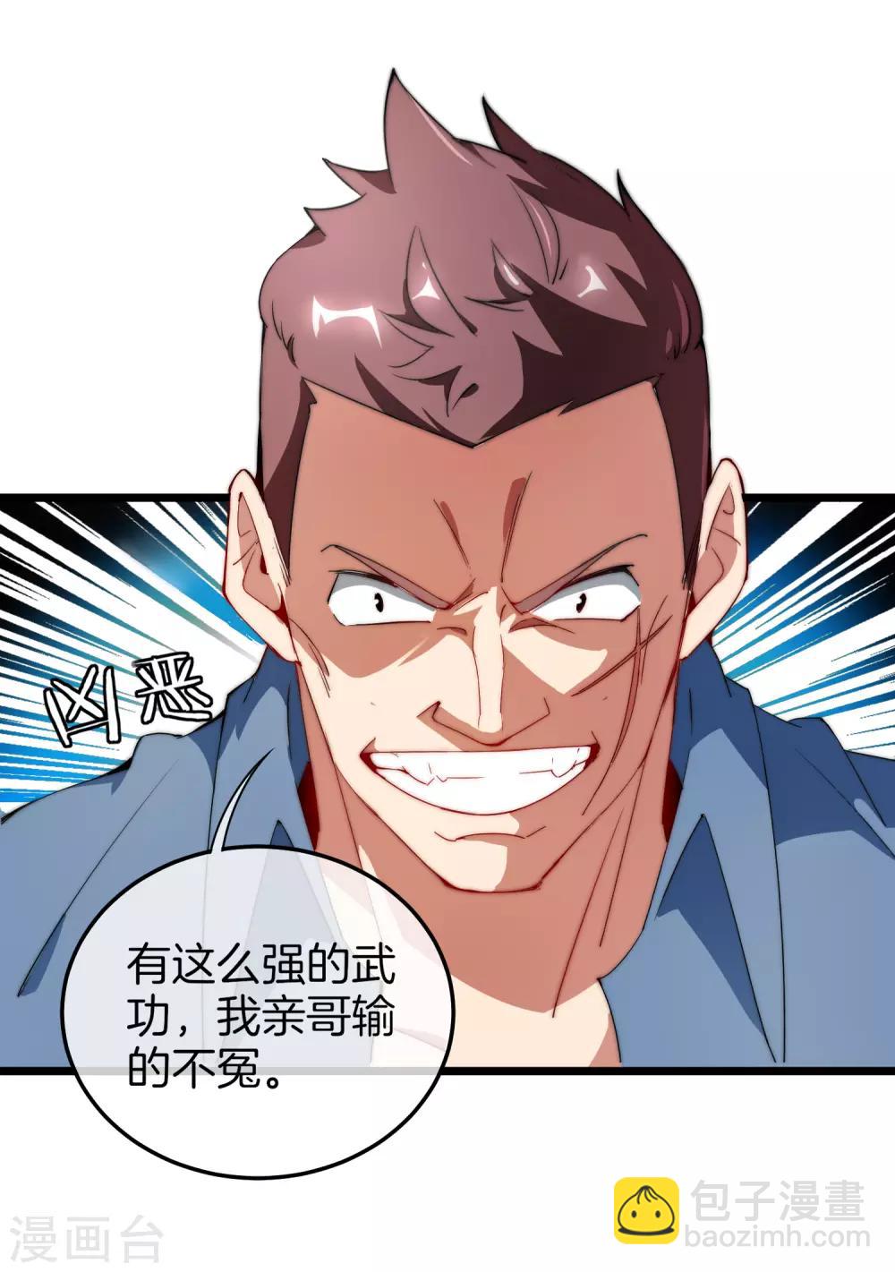 第69话 徒手抓子弹，这还是人吗？-第74话