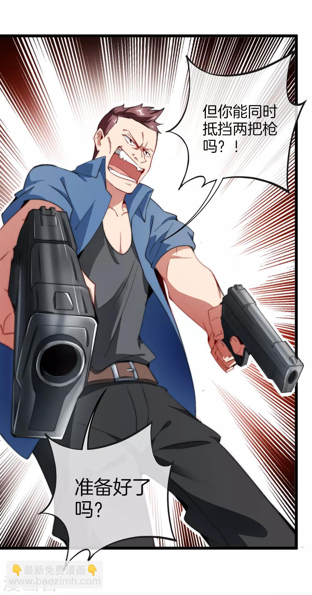 第69话 徒手抓子弹，这还是人吗？-第74话