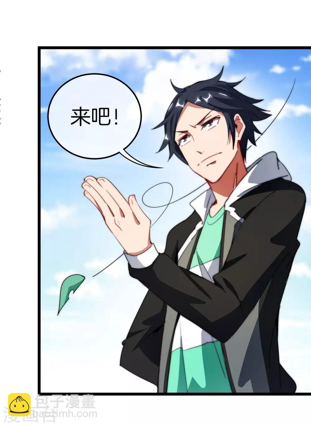 第69话 徒手抓子弹，这还是人吗？-第74话