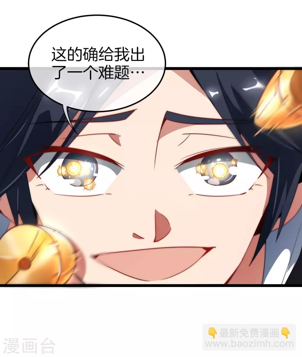 第69话 徒手抓子弹，这还是人吗？-第74话