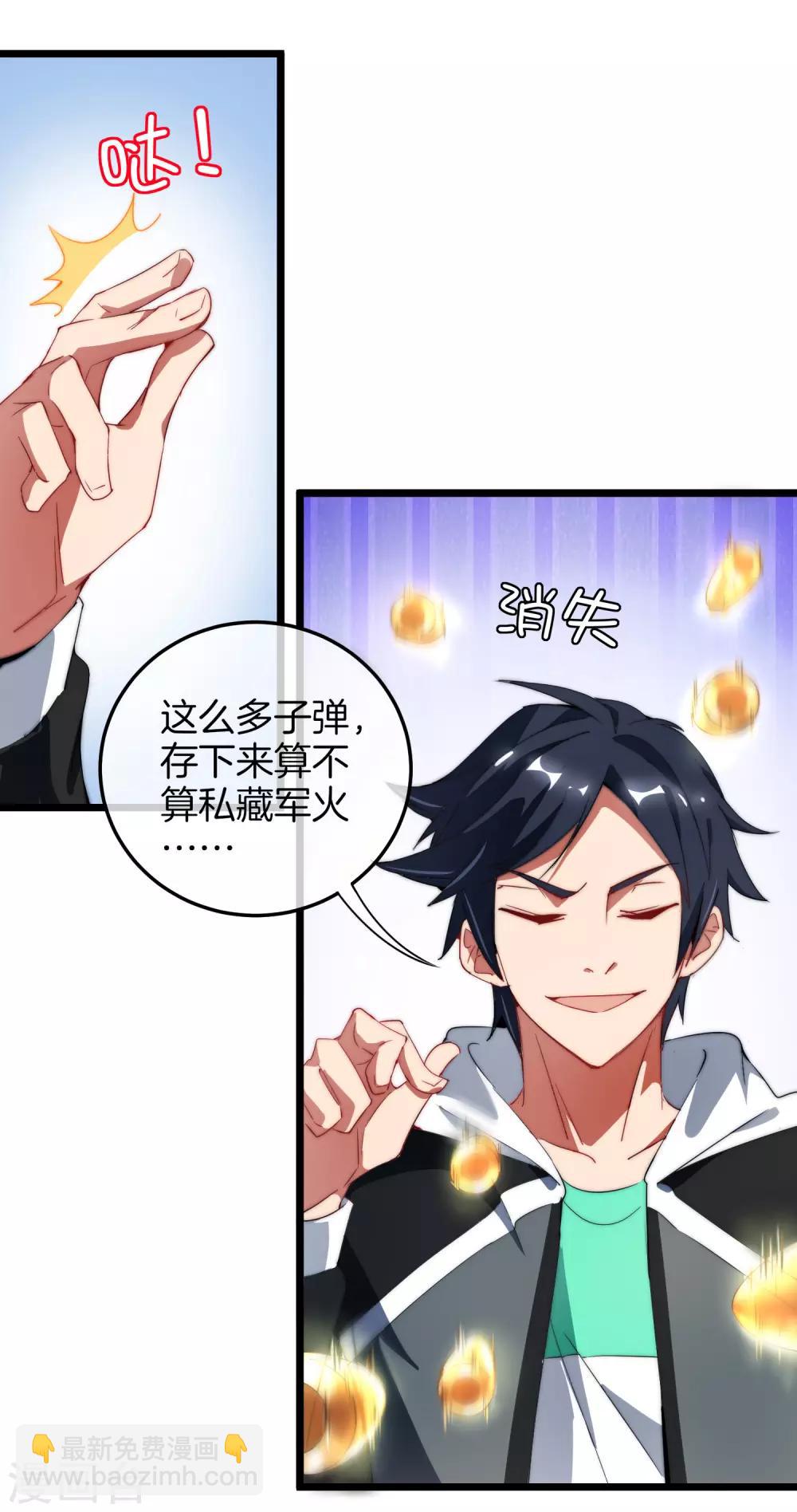 第69话 徒手抓子弹，这还是人吗？-第74话