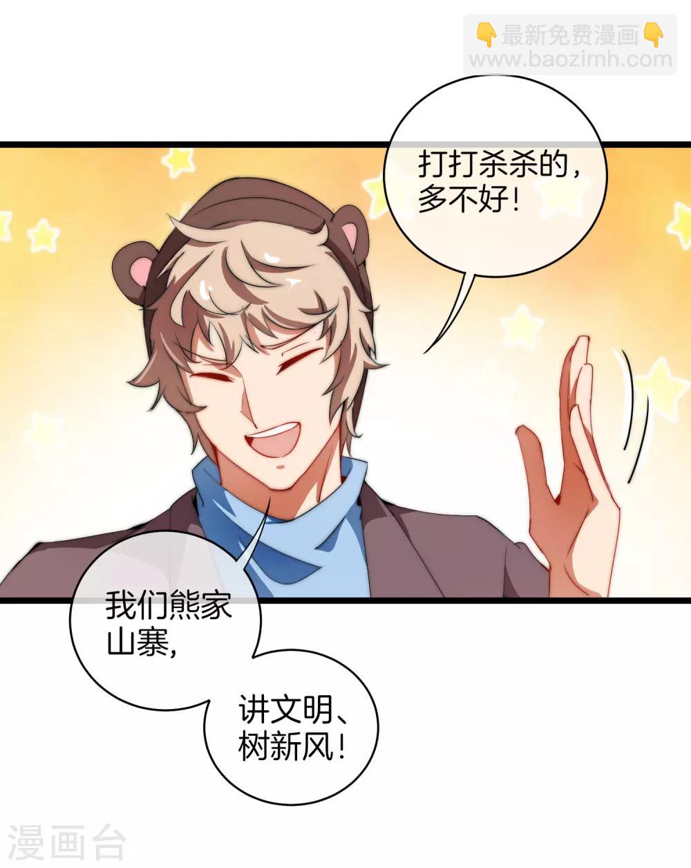 第71话 土匪是一个很有前途的职业！-第76话