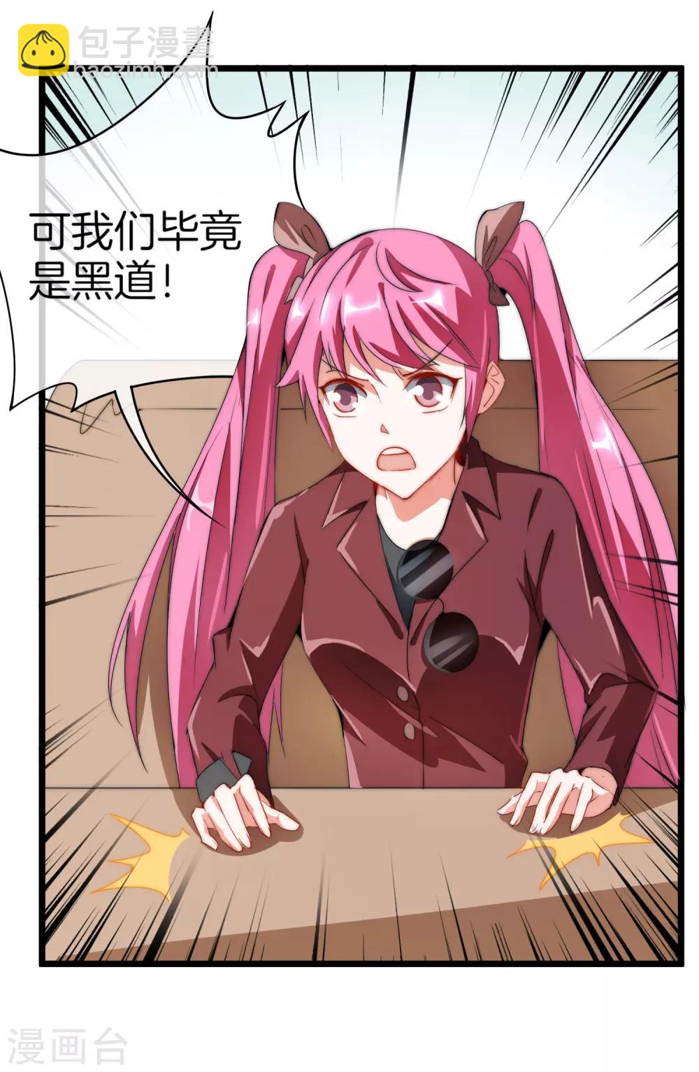 第71话 土匪是一个很有前途的职业！-第76话