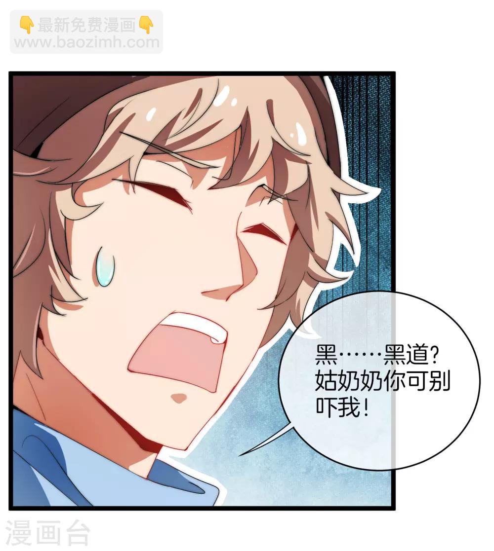 第71话 土匪是一个很有前途的职业！-第76话