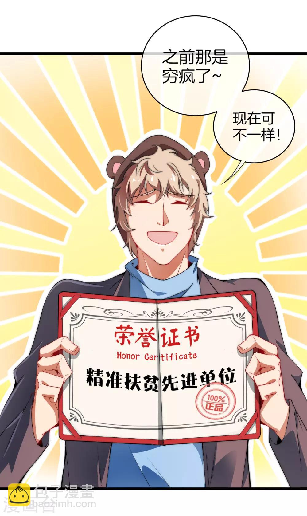 第71话 土匪是一个很有前途的职业！-第76话