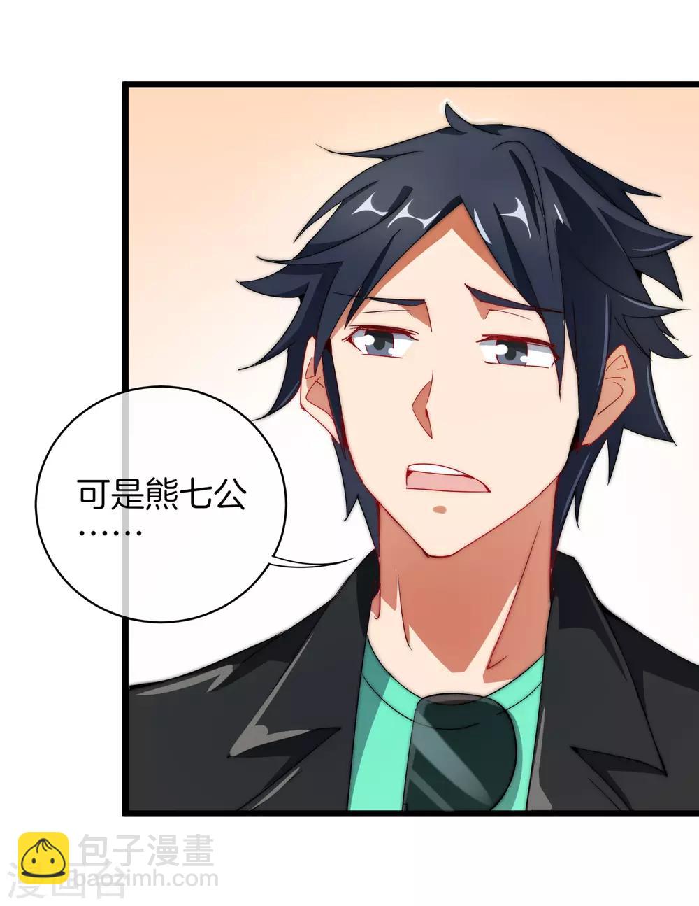 第71话 土匪是一个很有前途的职业！-第76话