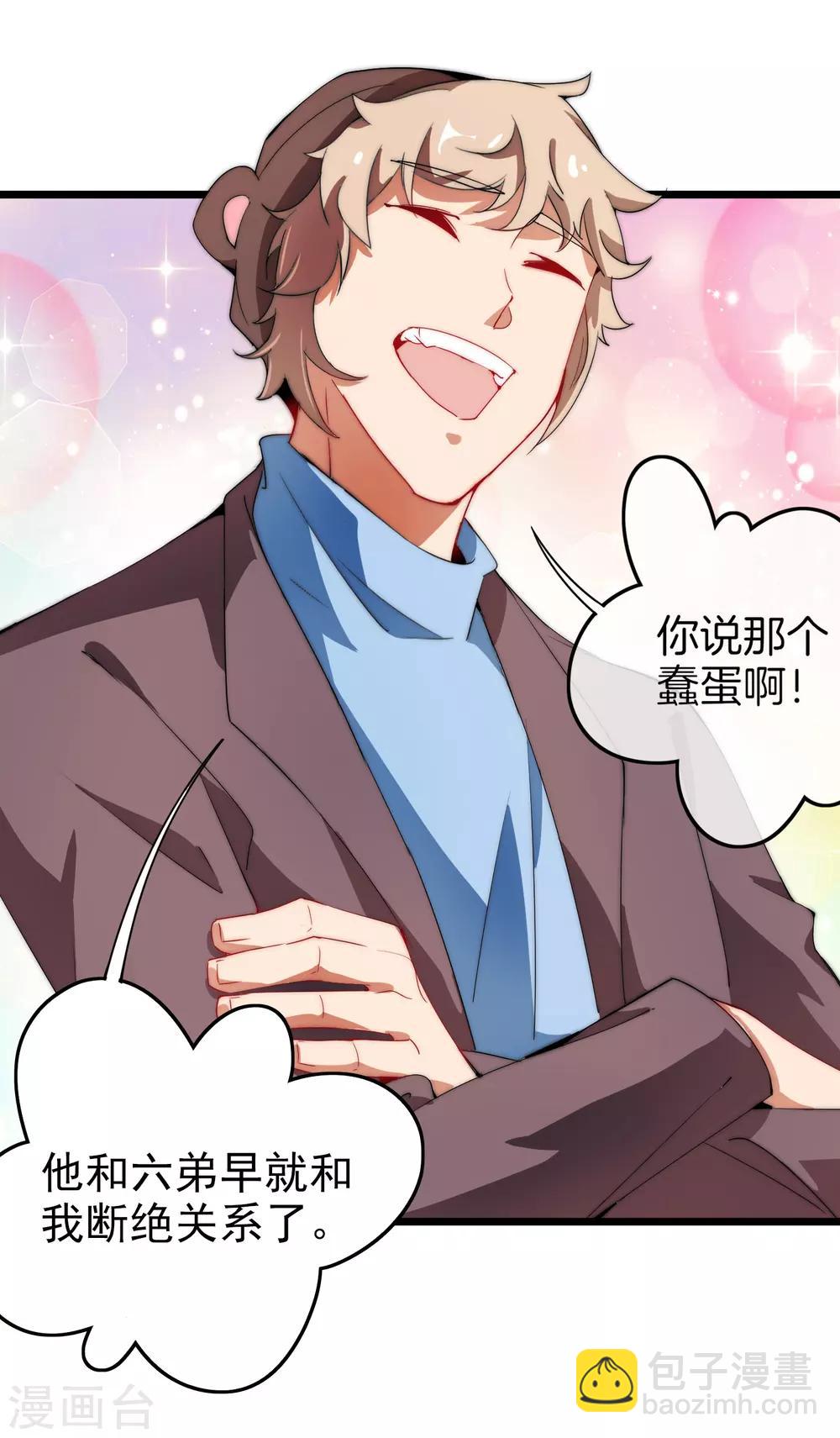 第71话 土匪是一个很有前途的职业！-第76话