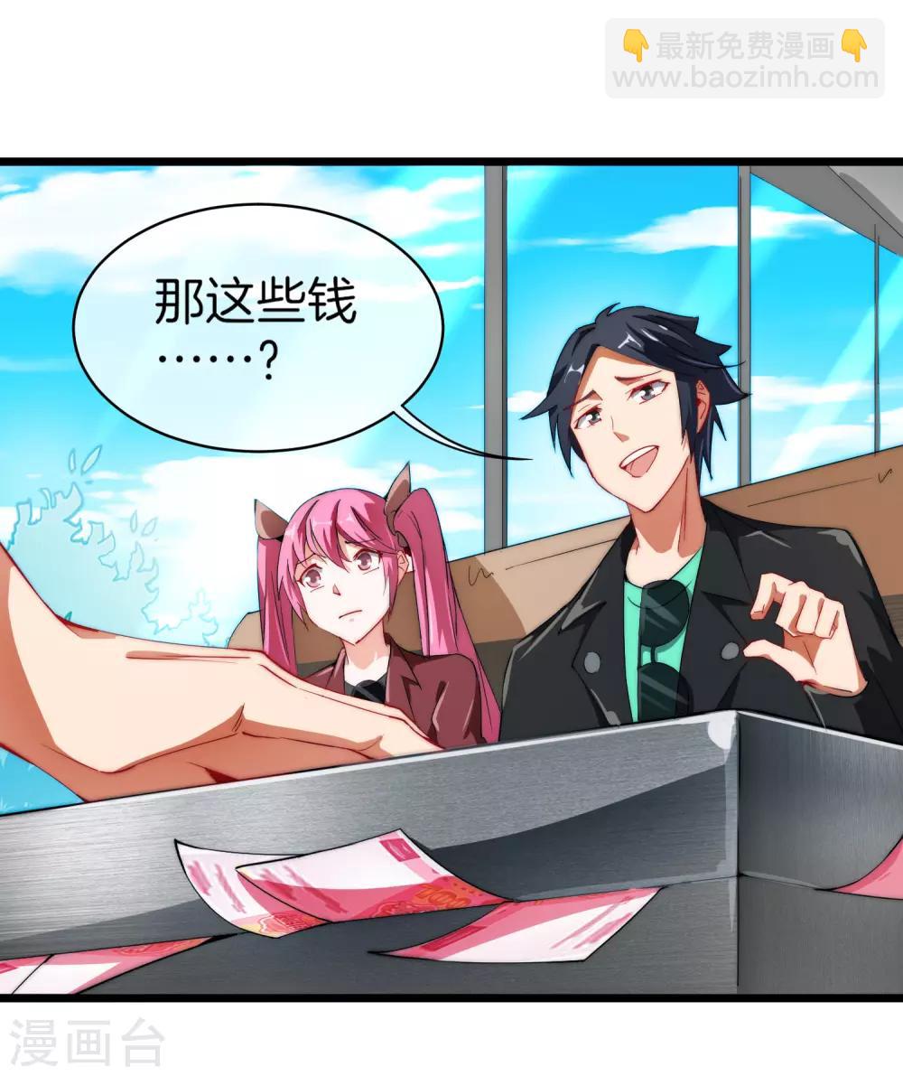 第71话 土匪是一个很有前途的职业！-第76话