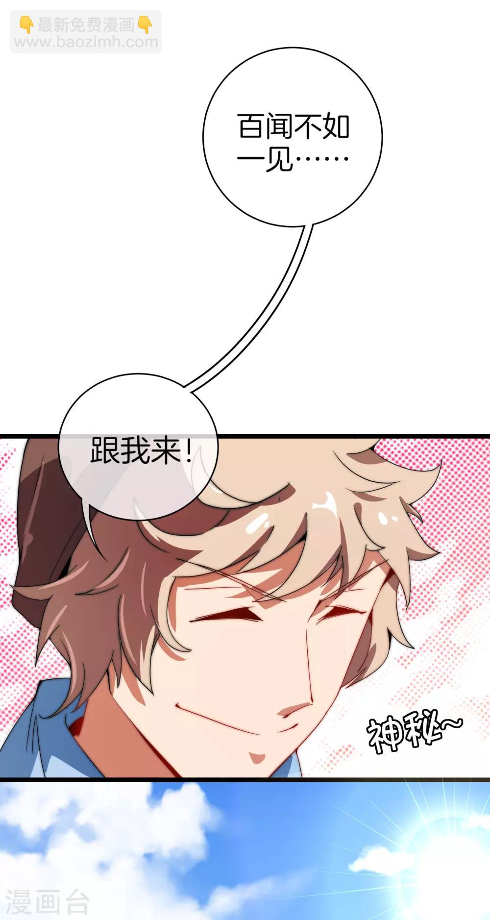 第71话 土匪是一个很有前途的职业！-第76话