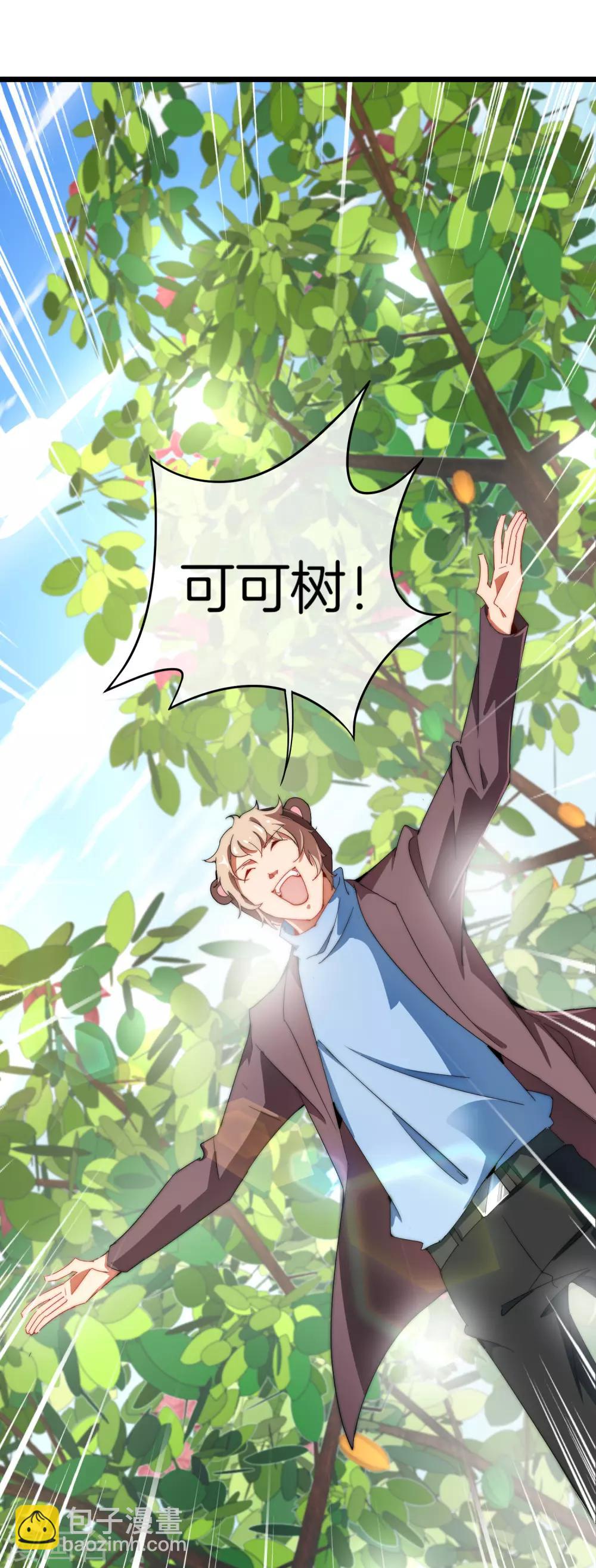 第71话 土匪是一个很有前途的职业！-第76话
