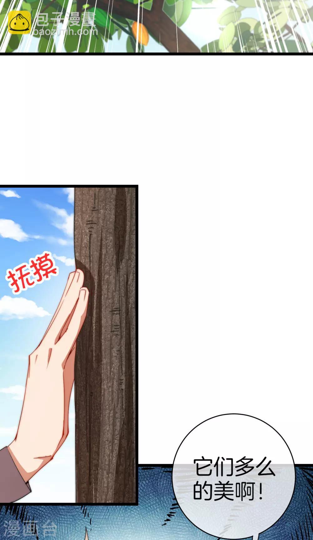 第71话 土匪是一个很有前途的职业！-第76话