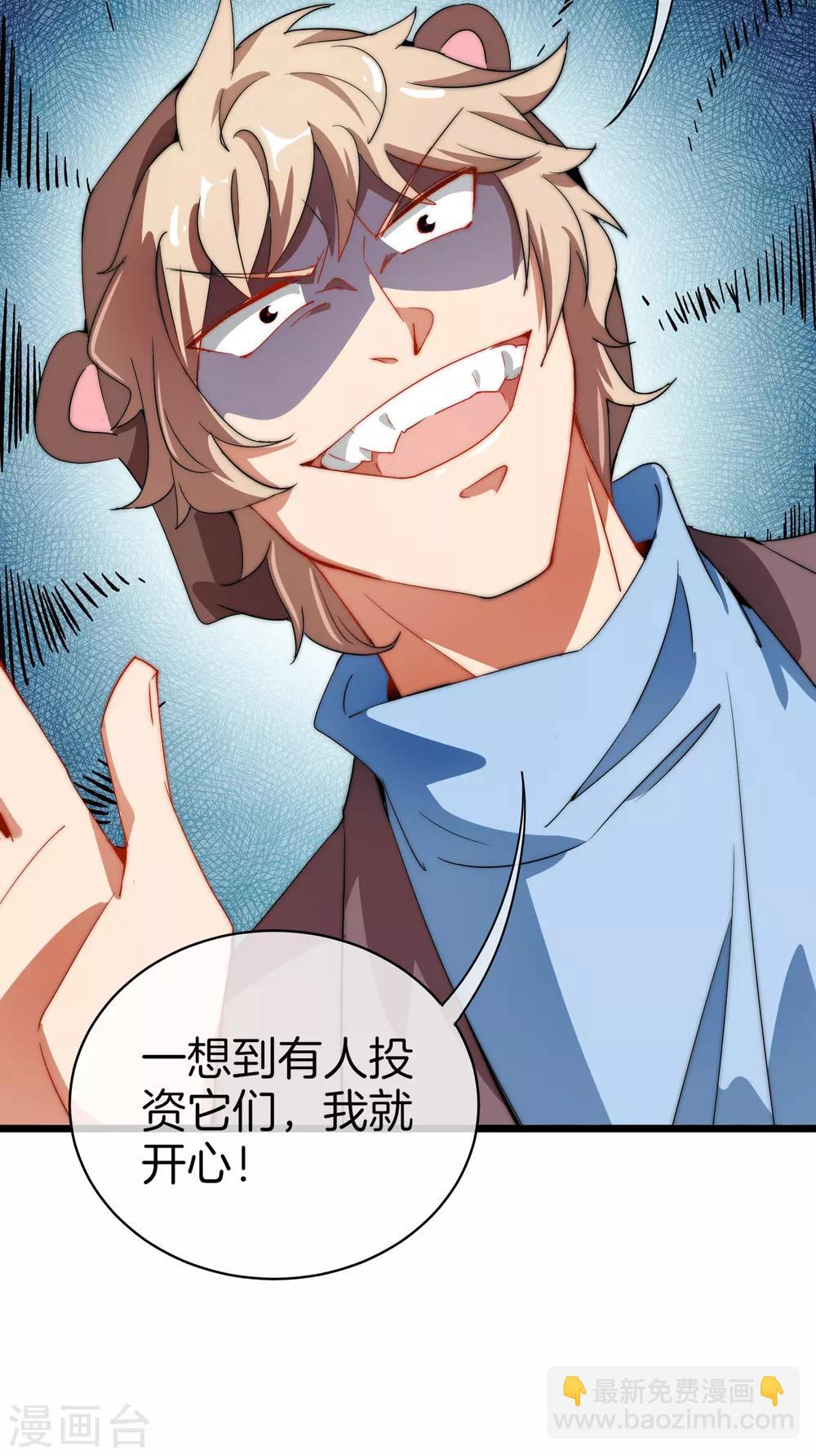 第71话 土匪是一个很有前途的职业！-第76话