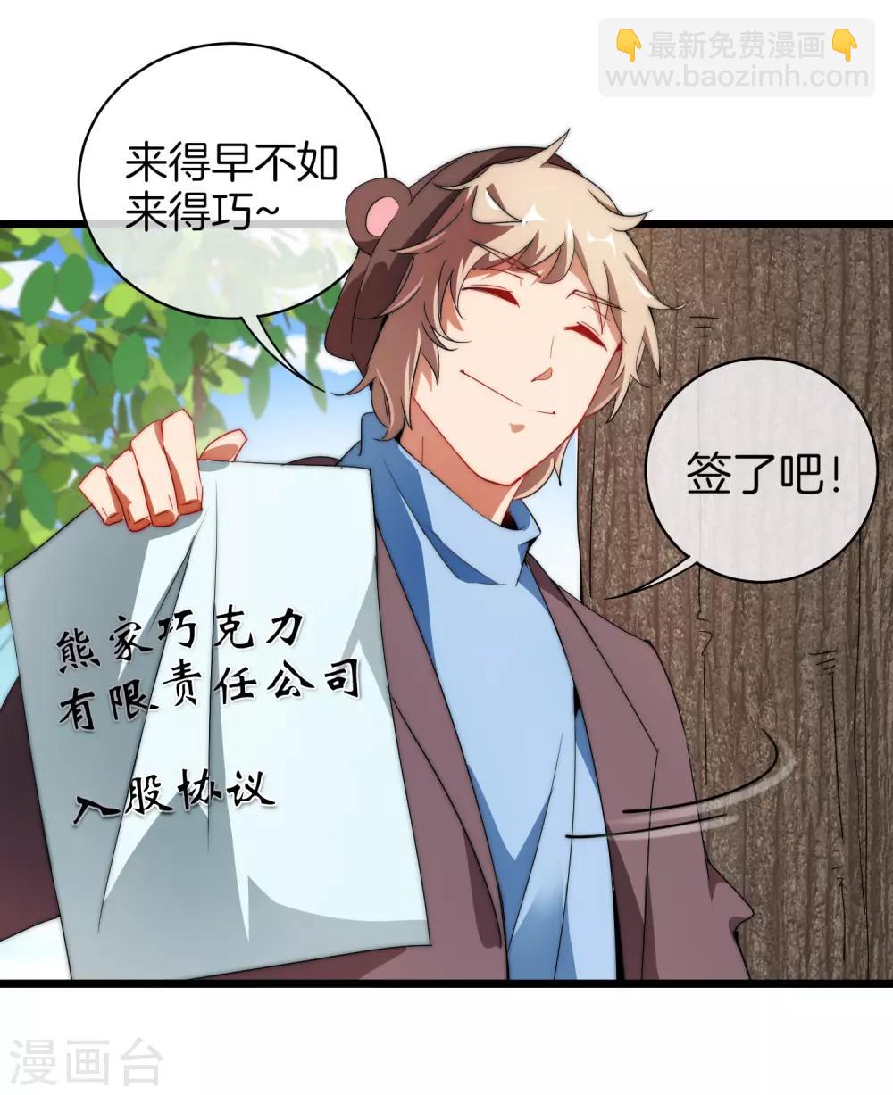 第71话 土匪是一个很有前途的职业！-第76话