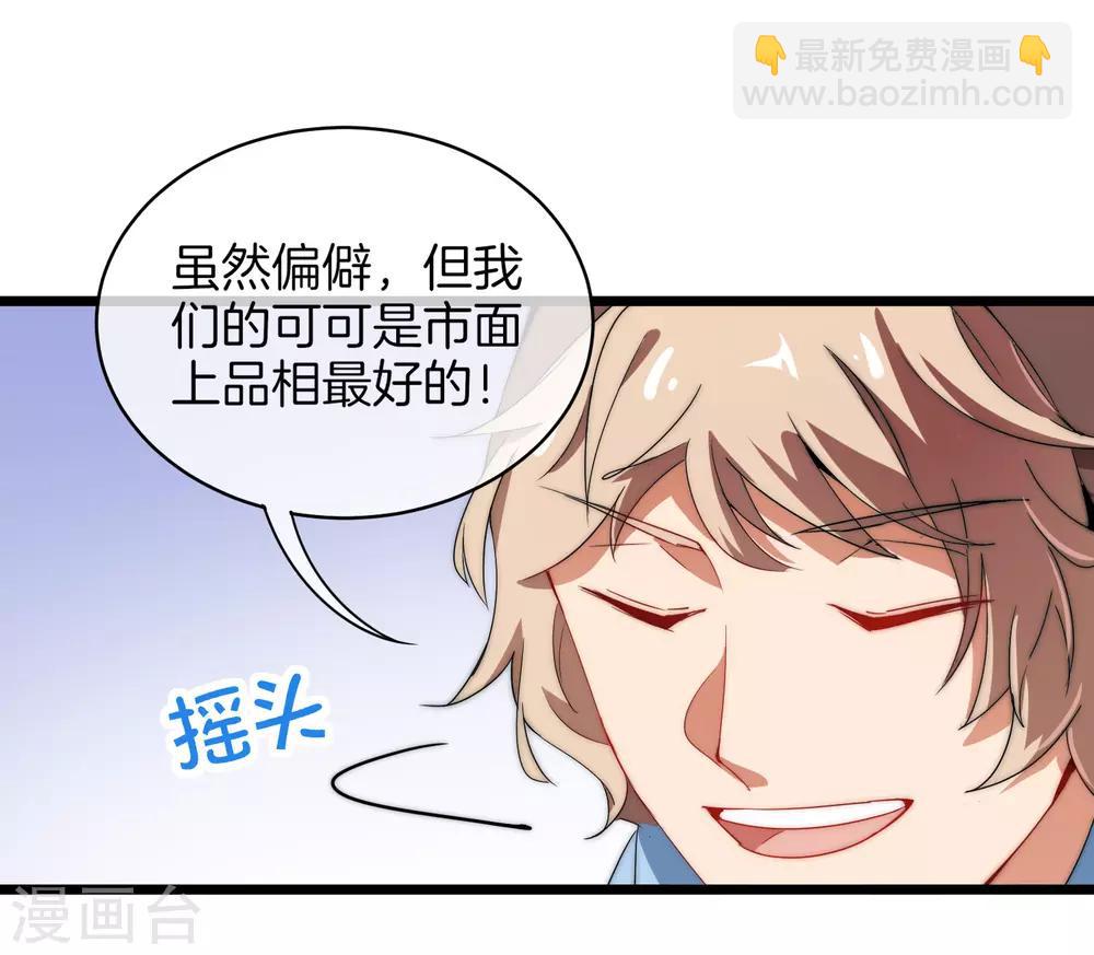 第71话 土匪是一个很有前途的职业！-第76话