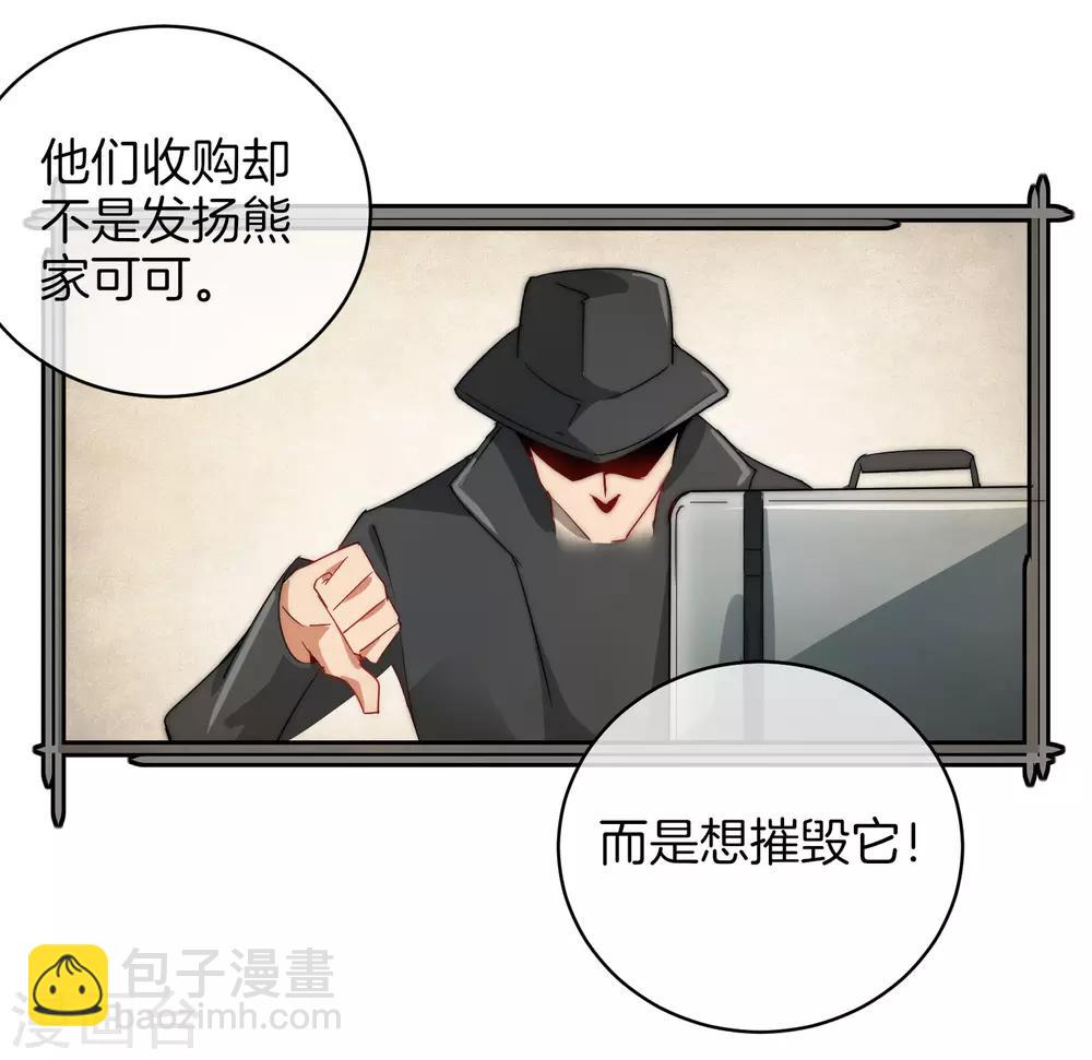 第71话 土匪是一个很有前途的职业！-第76话