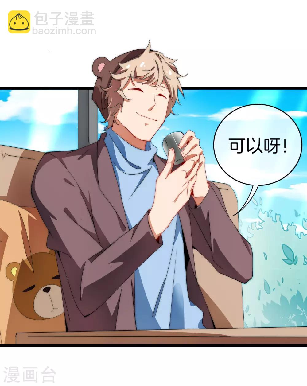 第71话 土匪是一个很有前途的职业！-第76话