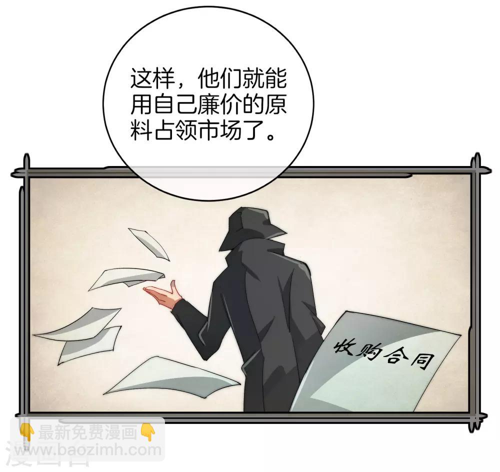 第71话 土匪是一个很有前途的职业！-第76话