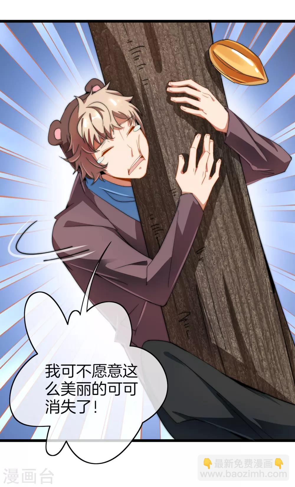 第71话 土匪是一个很有前途的职业！-第76话