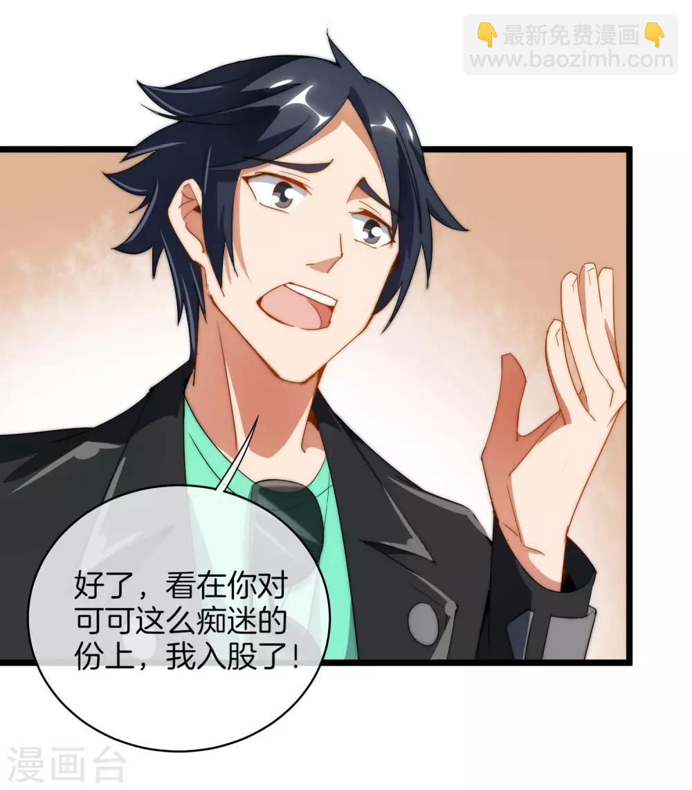 第71话 土匪是一个很有前途的职业！-第76话