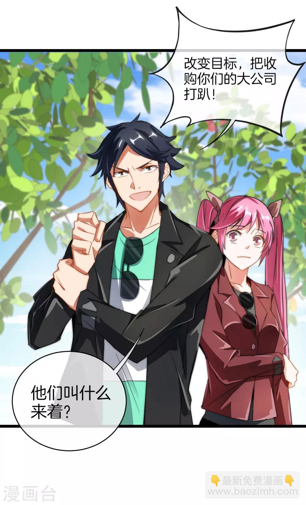第71话 土匪是一个很有前途的职业！-第76话
