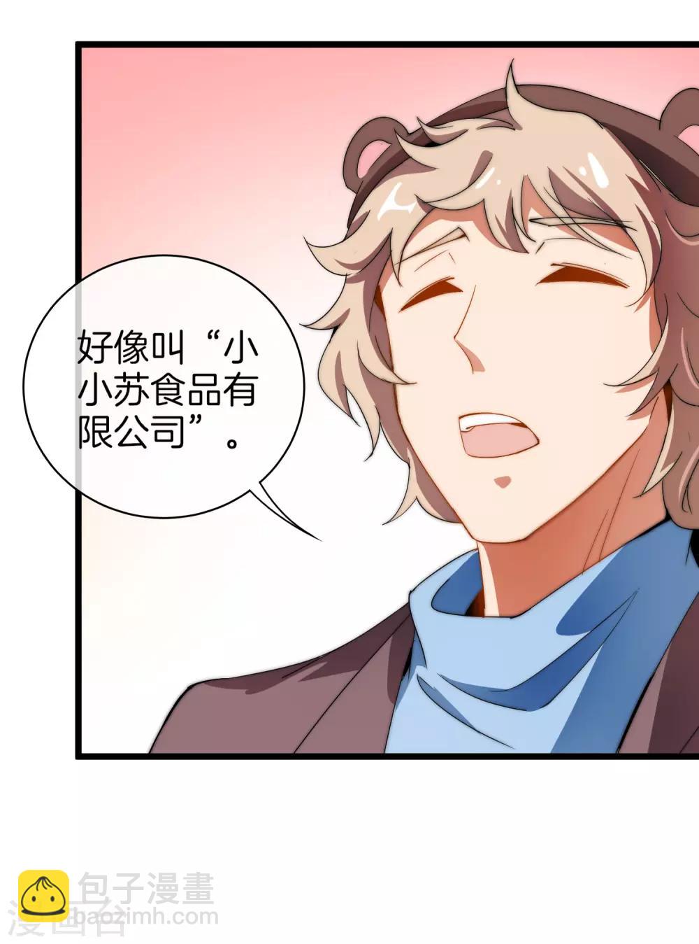 第71话 土匪是一个很有前途的职业！-第76话