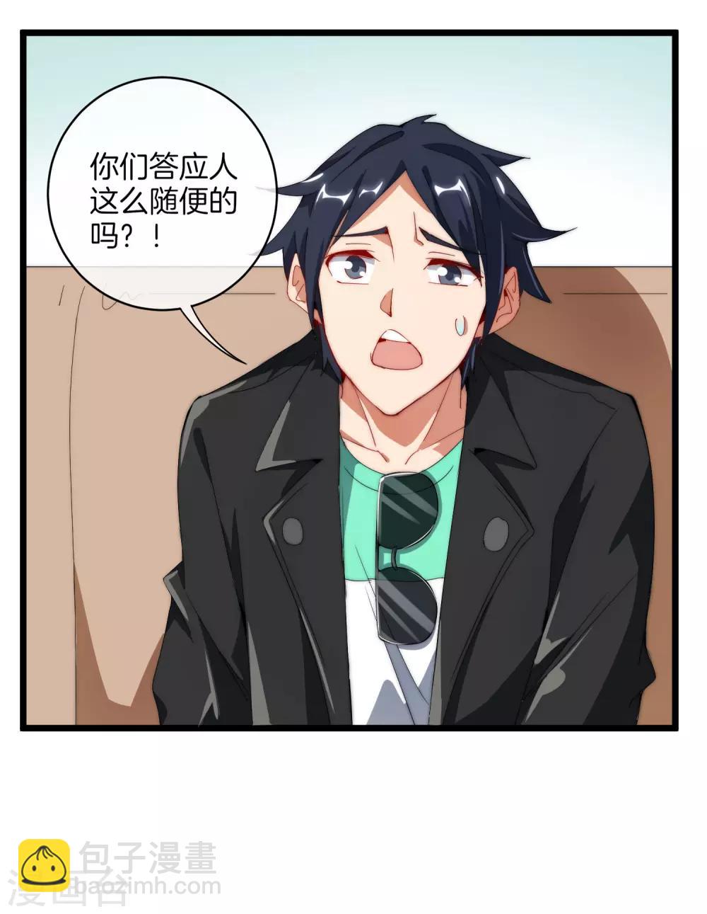 第71话 土匪是一个很有前途的职业！-第76话