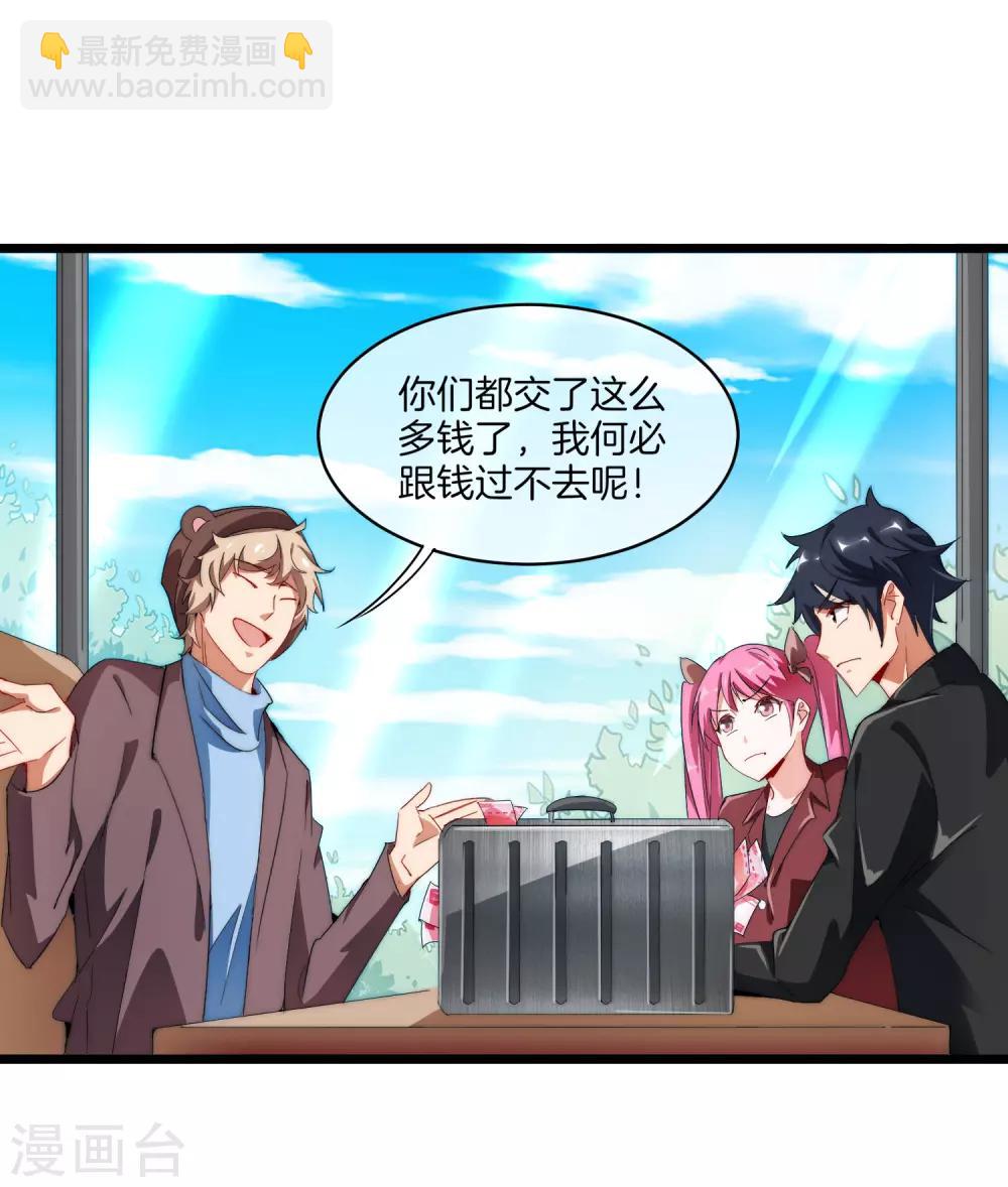 第71话 土匪是一个很有前途的职业！-第76话