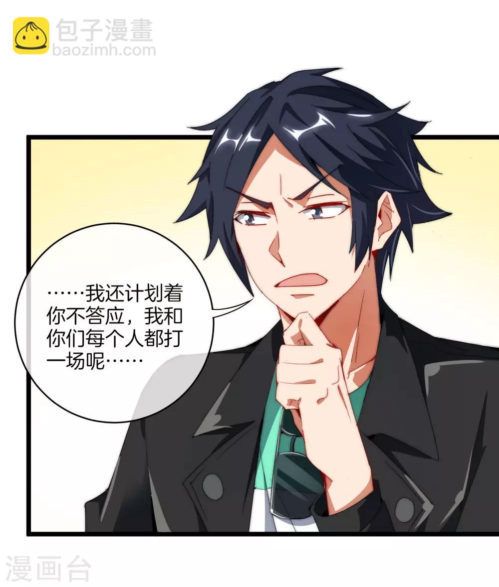 第71话 土匪是一个很有前途的职业！-第76话