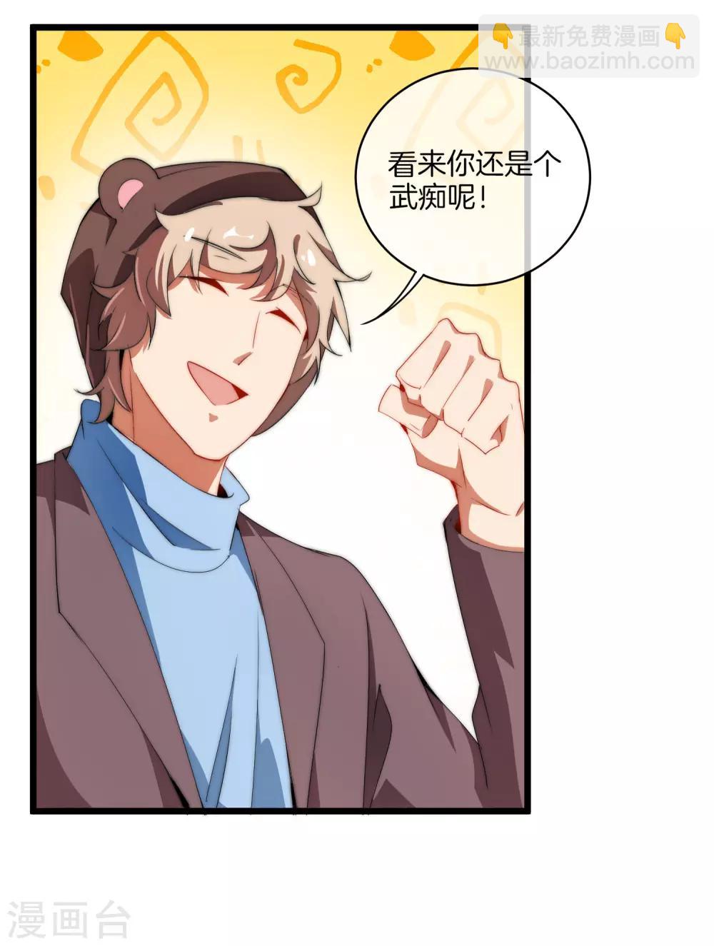 第71话 土匪是一个很有前途的职业！-第76话