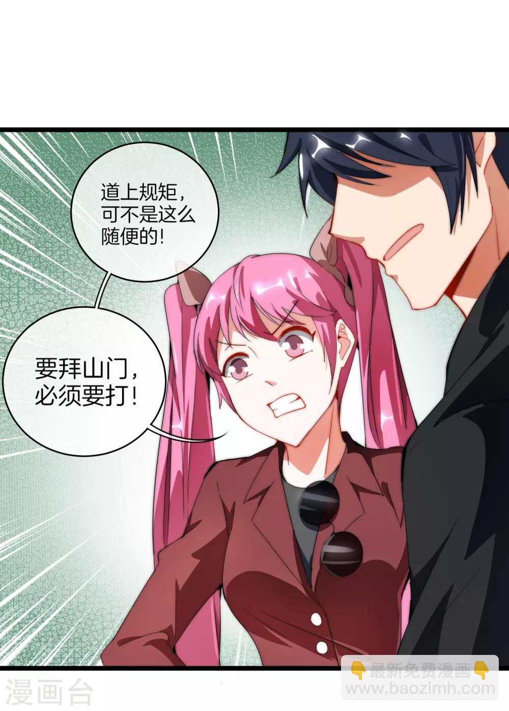 第71话 土匪是一个很有前途的职业！-第76话