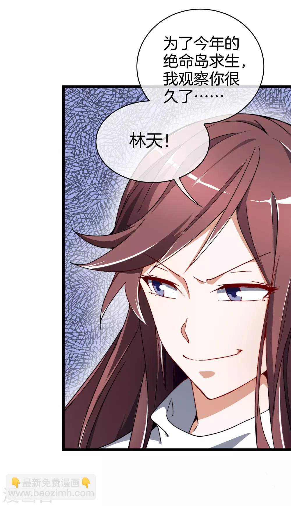 第73话 来跳伞吧！-第78话