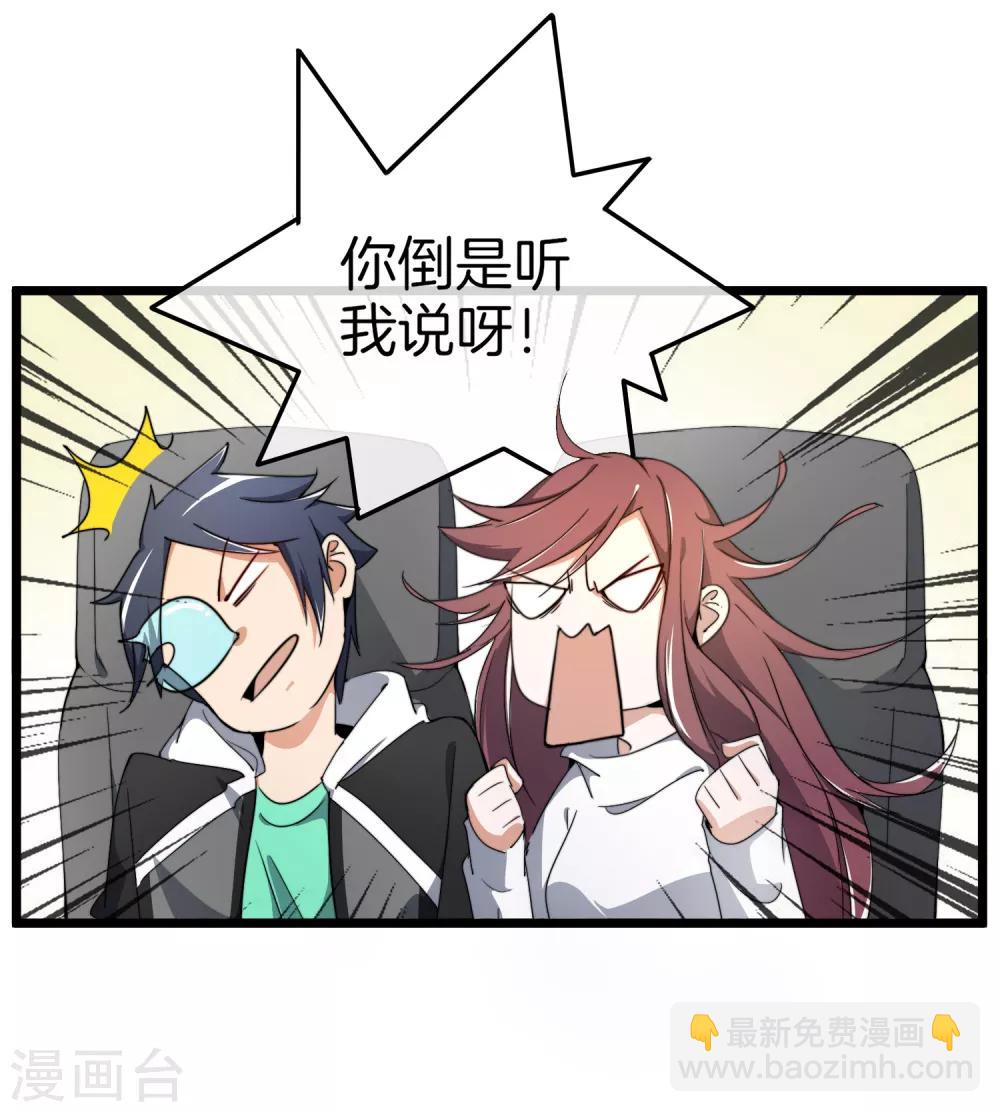 第73话 来跳伞吧！-第78话