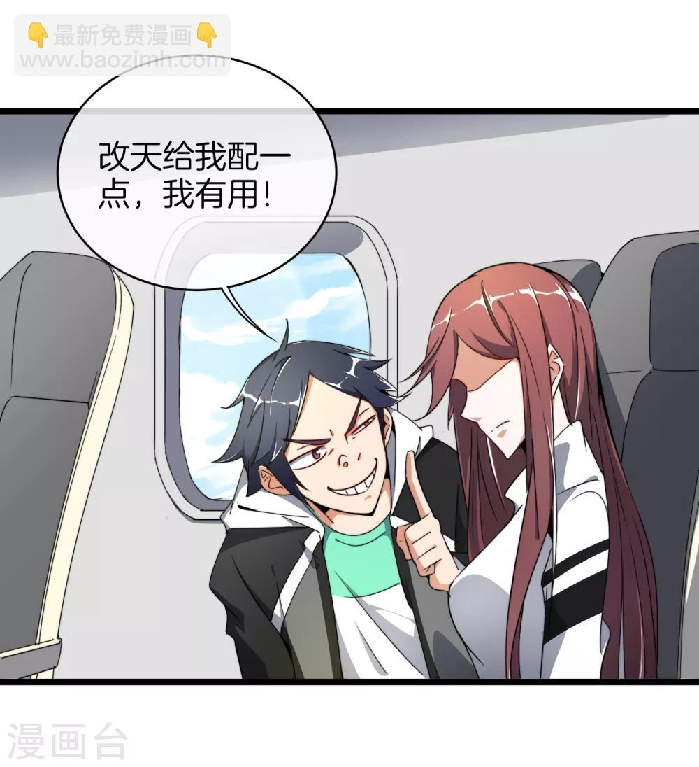 第73话 来跳伞吧！-第78话