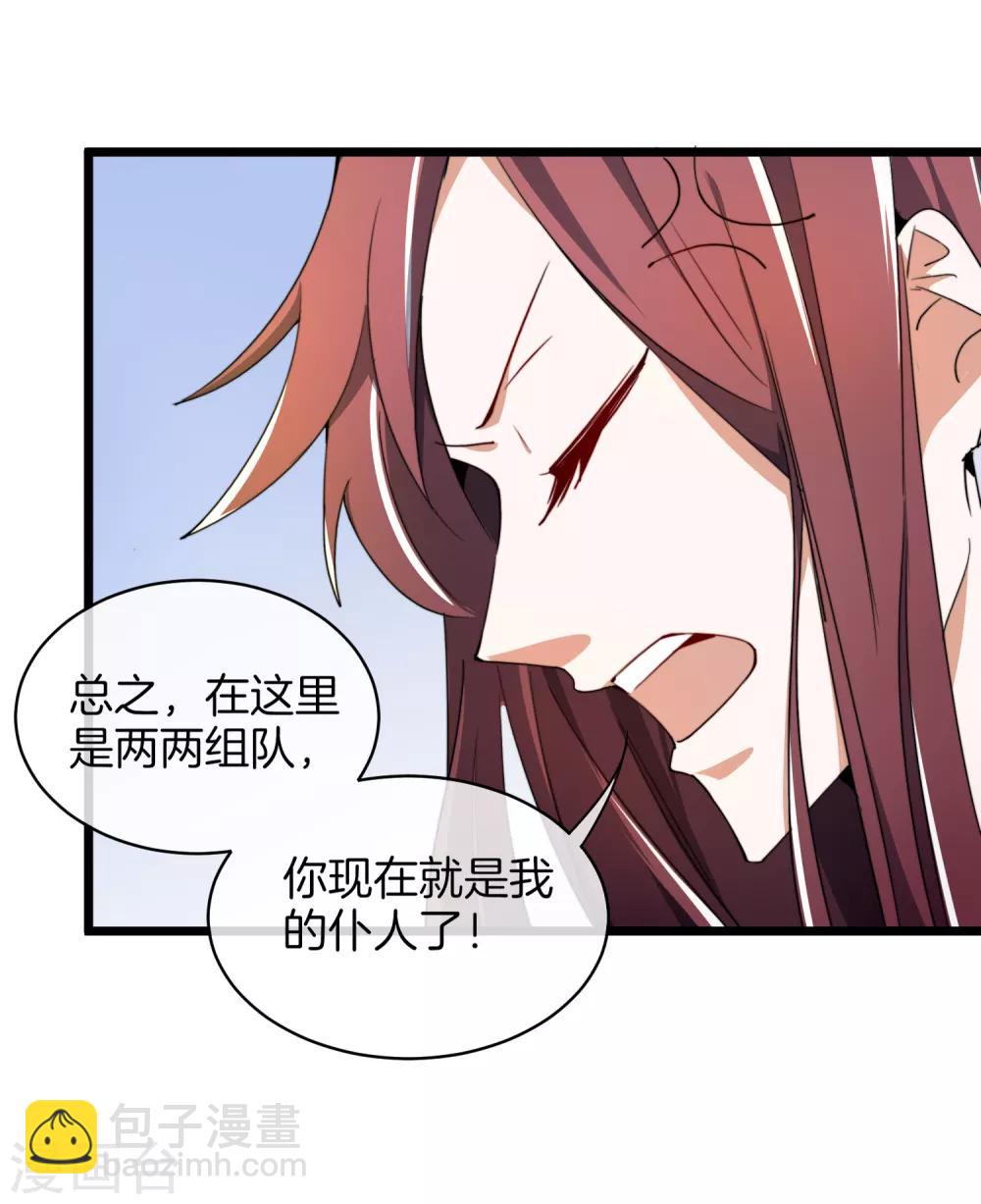 第73话 来跳伞吧！-第78话