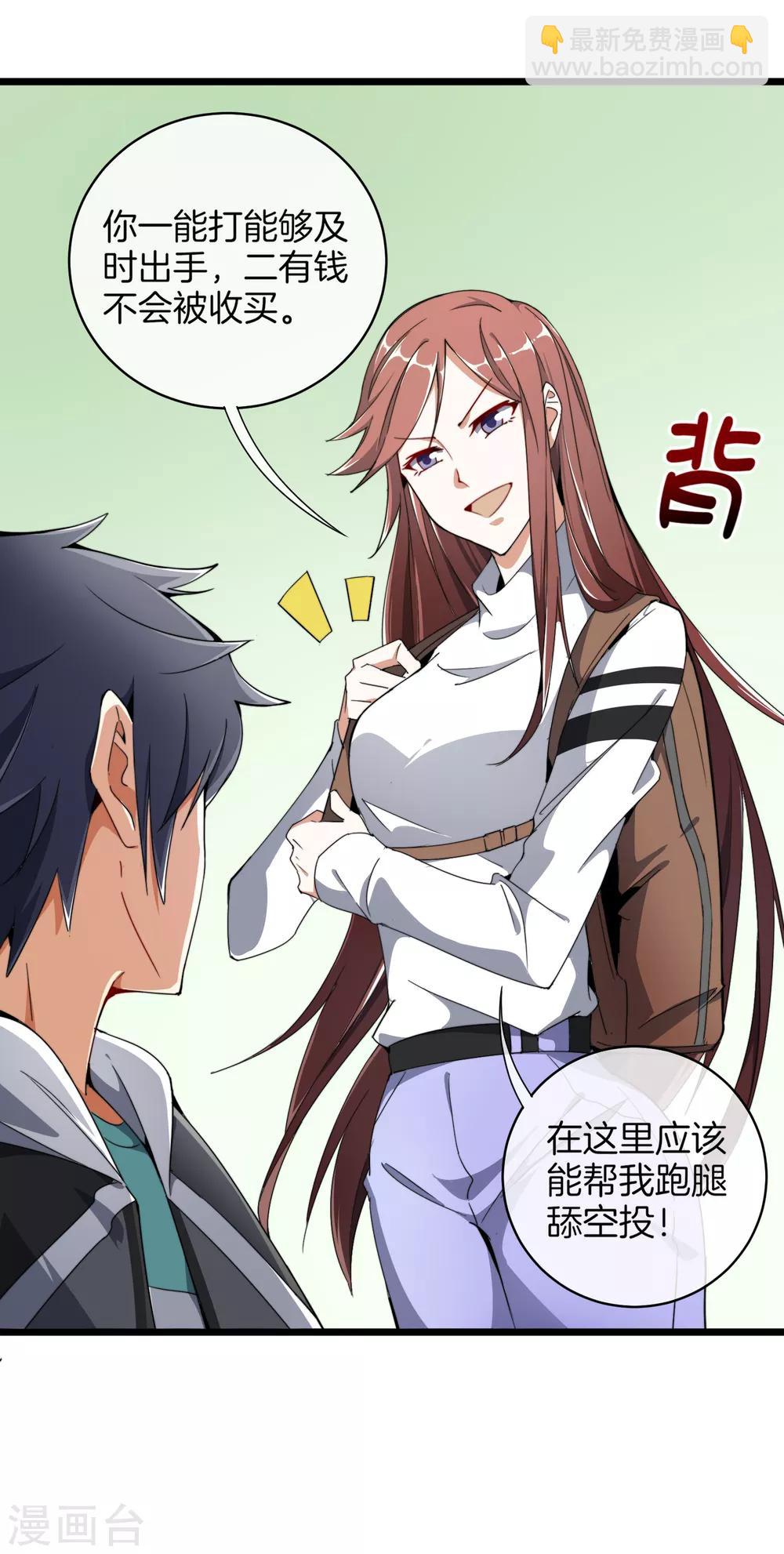 第73话 来跳伞吧！-第78话