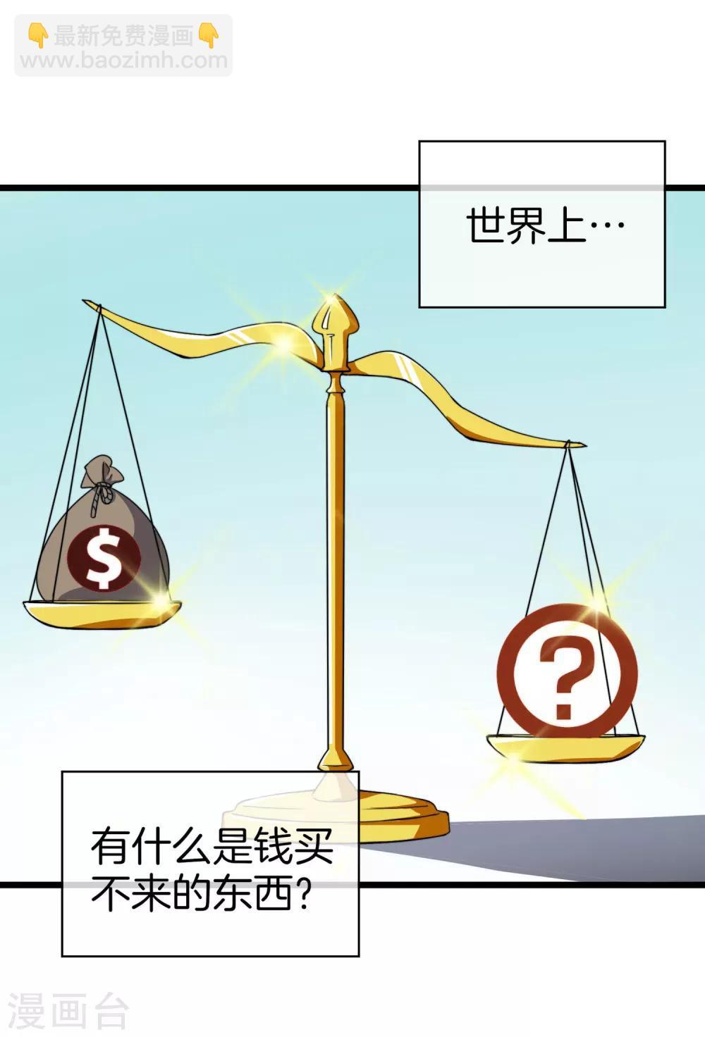 第73话 来跳伞吧！-第78话