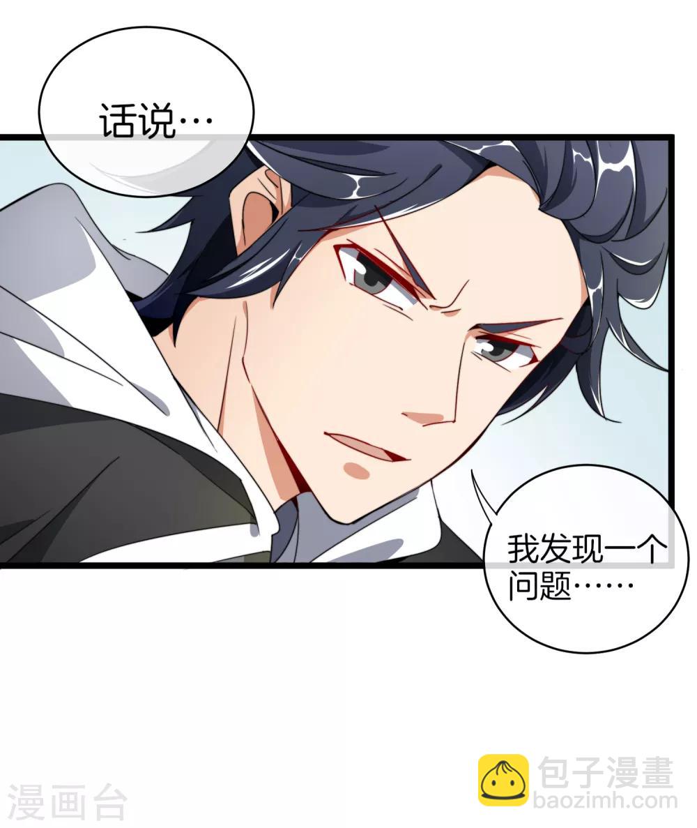 第73话 来跳伞吧！-第78话